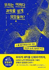 �츮�� ��¼�� ������ �ϰ� �Ǿ�����?