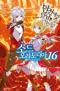 �ҵ� �����丮�� 16