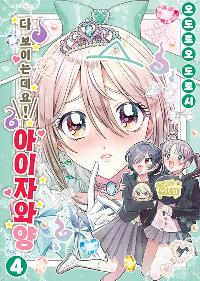 �� ���̴µ���! �����ڿ� �� 4