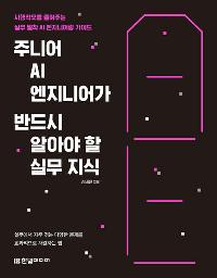 �ִϾ� AI �����Ͼ �ݵ�� �˾ƾ� �� �ǹ� ����