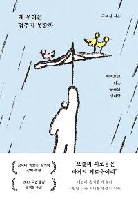 �� �츮�� ������ ���ұ�