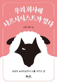 �츮 ȸ�翡 �����ýý�Ʈ�� �ִ�