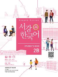 ���� �ѱ��� 2B Student's Book