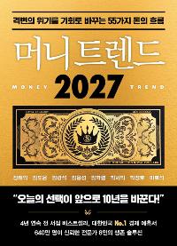 �Ӵ� Ʈ���� 2027