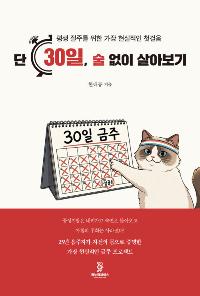 �� 30��, �� ���� ��ƺ���