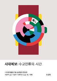 �ô뿹��: �����η��� �ð�