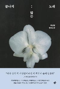 ������ �ʴ� �뷡