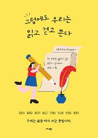 �׷����� �츮�� �а� �Ȱ� ����