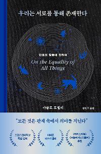 �츮�� ���θ� ���� �����Ѵ�
