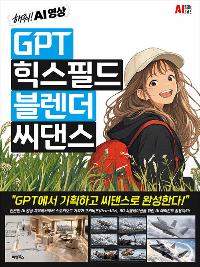 GPT, �����ʵ�, ������, ������