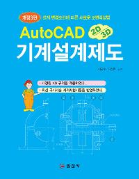 AutoCAD ��輳������