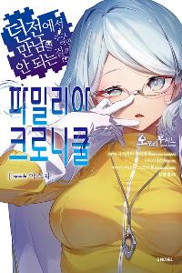 �Ĺи��� ũ�δ�Ŭ episode �ƽ���