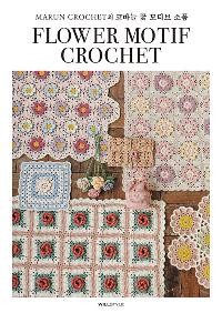 MARUN CROCHET�� �ڹٴ� �� ��Ƽ�� ��ǰ