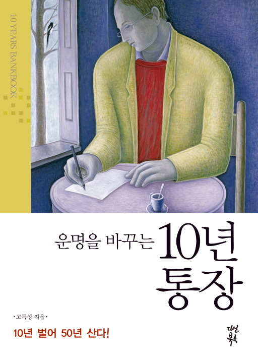 ����� �ٲٴ� 10�� ����