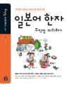 (�츮�� ������ �������� ���� �д�) �Ϻ��� ���� ������ �����ϱ�
