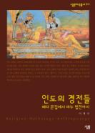 �ε��� ������ : ���� �������� ���� �������� - �츲�����Ѽ� 311