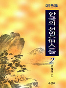 �ѱ��Ǽ��ε�2