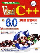 VISUAL C++ 6.0 ״ Ȱϱ