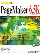 PAGEMAKER6.5K