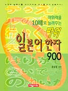 ַ 10 ÷ִ Ŀ Ϻ  900