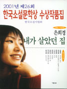  Ҵ  - 2001 26ȸ ѱҼлǰ