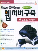 WINDOWS2000 SERVERѱγ-2001