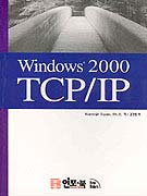 WINDOWS 2000 TCP/IP
