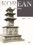 KOREAN ART BOOK10-ž