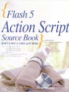 FLASH5 ACTION SCRIPT SOURCE BOOK