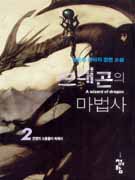 巡  2