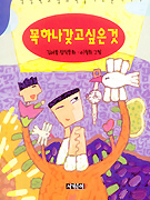 �� �ϳ� ���� ������