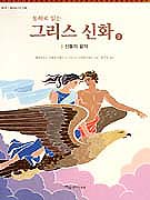 ��ȭ�� �д� �׸�����ȭ 2 - �ŵ��� ����