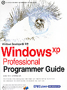 WINDOWS XP PROFESSIONAL PROGRAMMER GUIDE