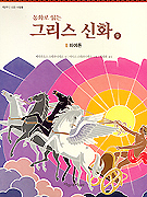 ��ȭ�� �д� �׸�����ȭ 9 - �Ŀ���