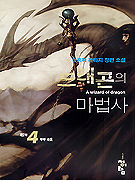 巡  4