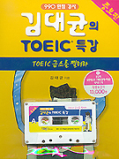 ������TOEICƯ��-������(C/T����)