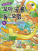 �����������Ǹ���6-����浹