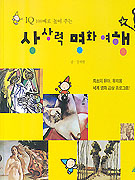 ���¸�ȭ����-IQ100��γ����ִ�