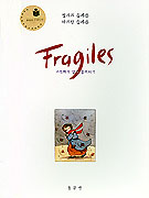 FRAGILES-ȦεǱ