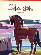 ��ȭ�� �д� �׸�����ȭ 20 - �ϸ��Ƶ� 2