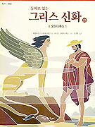 ��ȭ�� �д� �׸�����ȭ 23 - ���̵�Ǫ�� 1