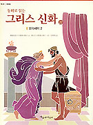 ��ȭ�� �д� �׸�����ȭ 22 - ������ 2