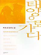 �¾����ΰ���