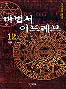 ̵巹12