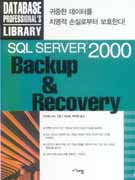 SQL SERVER2000 BACKUP & RECOVERY