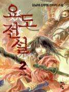 䵵2