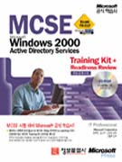 MCSE WINDOWS2000 ACTIVE DIRECTORY SERVICES