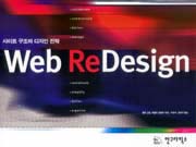 WEB REDESIGN