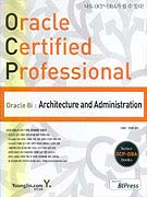 OCP-ORACLE 8i:ARCHITECTURE AND ADMINISTRATION
