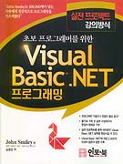 ʺα׷ӸVISUAL BASIC.NETα׷